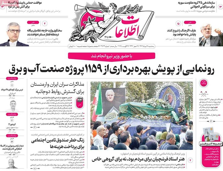 روزنامه