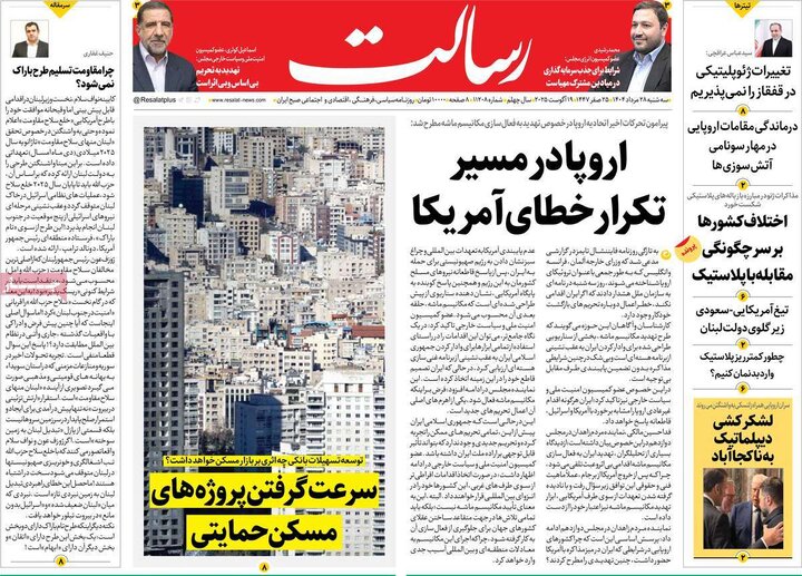 روزنامه
