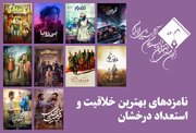 چه کسی بهترین فیلمساز خواهد شد؟ از جواد عزتی تا هادی حجازی‌فر