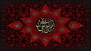 شهادت امام حسن مجتبی (ع) به روایت تاریخ +صوت