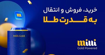 چطور با میلی خرید طلای آب شده را به صورت آنلاین و بدون دغدغه تجربه کنید؟