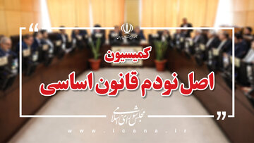 گزارش کمیسیون اصل90 از جنگ 12 روزه؛ جزئیات موشک‌های وعده صادق 3 و اهداف مورد حمله آمریکا / چرا مجلسی ها جنگ اخیر را «معرکه الفرقان» خواندند؟ + متن گزارش