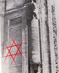 ستارهای که نه برای داوود است و نه برای اسرائیل