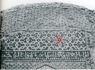 ستارهای که نه برای داوود است و نه برای اسرائیل