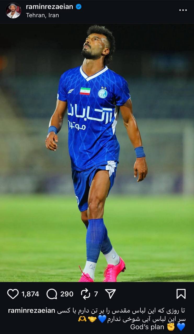 عکس | واکنش رامین رضاییان به حواشی دیدار با تراکتور