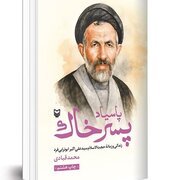 قزوین میزبان رویداد ملی «آزادگان ایران» می‌شود