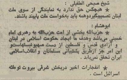 اولین سفر اولین رهبر حزب الله به تهران! + عکس و جزئیات