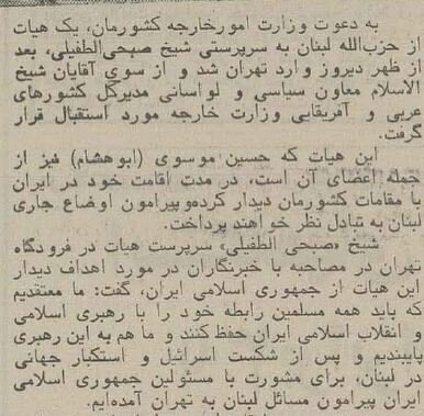 اولین سفر اولین رهبر حزب الله به تهران! + عکس و جزئیات