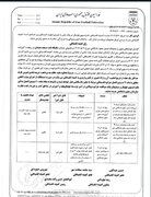 محکومیت میلیاردی نفت مسجدسلیمان/ کسر ۳ امتیاز به دلیل تخلف مجوز باشگاهی