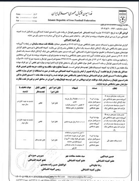 محکومیت میلیاردی نفت مسجدسلیمان / کسر 3 امتیاز به دلیل تخلف مجوز باشگاهی