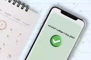 ببینید | ۳ روش انتقال وجه در روزهای تعطیل