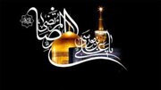 نماهنگ | ایران صحن امام رضا علیه السلام