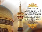 صلوات خاصه امام رضا علیه السلام +فیلم