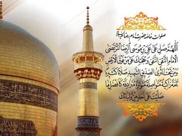 صلوات خاصه امام رضا علیه السلام +فیلم