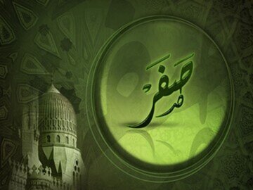 نظر علما راجع به نحس بودن ماه صفر چیست؟/اهتمام بیشتر به صدقه دادن نظر علما راجع به نحس بودن ماه صفر چیست؟/اهتمام بیشتر به صدقه دادن