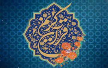 چرایی دسته بندی نشدن مطالب قرآن