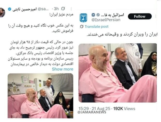 روایت یک رسانه از اشتراک نظر اسرائیل و یار جلیلی در توهین به پزشکیان؛ بهانه؟ عیادت از خاتمی 2