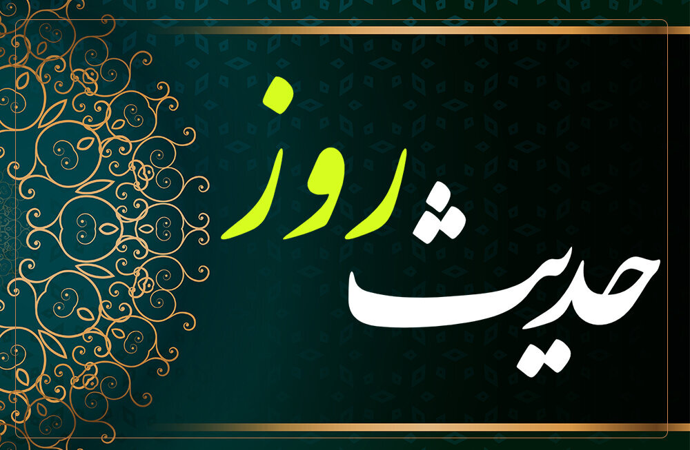حدیثی از امام علی(ع) درباره رفتاری که نشانه اوج بیشرمی است