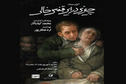 رابطه ونسان ونگوگ با پزشکش دکتر گاشه