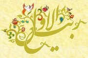 ربیع الاول؛ماه فرود ذخایر برکات و نور خدا بر زمین