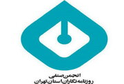 واکنش جمعی از اساتید روزنامه‌نگاری نسبت به برخورد با نهادهای مدنی