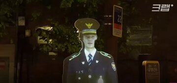 استفاده از پلیسهای هولوگرامی در کرهجنوبی / عکس استفاده از پلیسهای هولوگرامی در کرهجنوبی / عکس