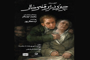 رابطه ونسان ونگوگ با پزشکش دکتر گاشه
