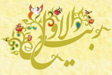 ربیع الاول؛ماه فرود ذخایر برکات و نور خدا بر زمین