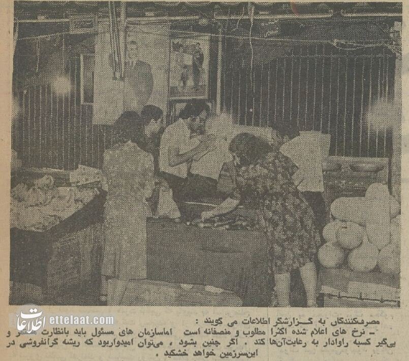 هویدا با گرانفروشان سرشاخ شد + عکس و جزئیات