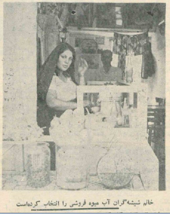 گزارشی از زنان در مشاغل آزادِ پایتخت، ۶۶ سال پیش