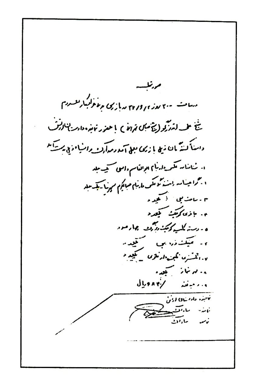 اشیاء بهدست آمده از پیکر شهید «اندرزگو» توسط ساواک + تصویر 3