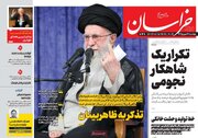 صفحه اول روزنامه های دوشنبه 3شهریور1404