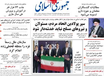 روزنامه