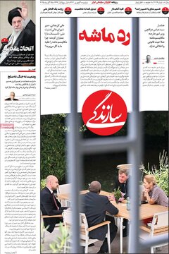 صفحه اول روزنامه های دوشنبه 3شهریور1404