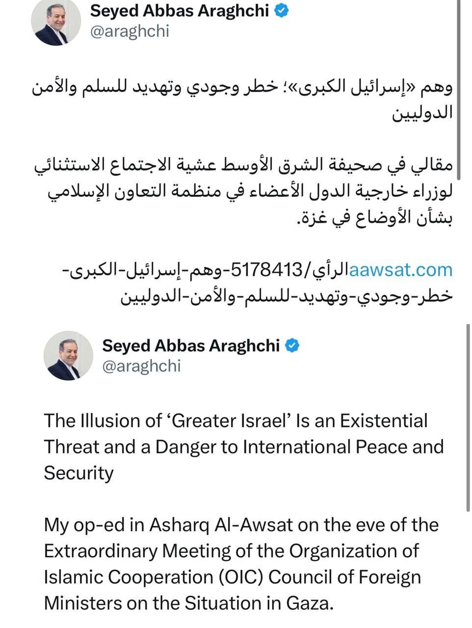 هشدار مجدد عراقچی در آستانه نشست جده