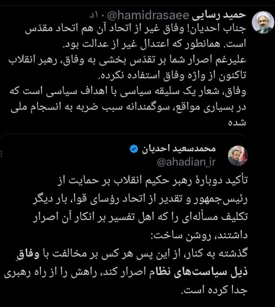 کنایه حمید رسایی به مشاور قالیباف؛ علیرغم اصرار شما بر تقدس بخشی به «وفاق» رهبر انقلاب تاکنون از این واژه استفاده نکردند