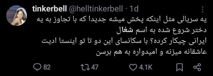 از پاشویه بعد خودکشی تا حذف بازیگر؛ حاشیههای عجیب سریال «شغال» 2