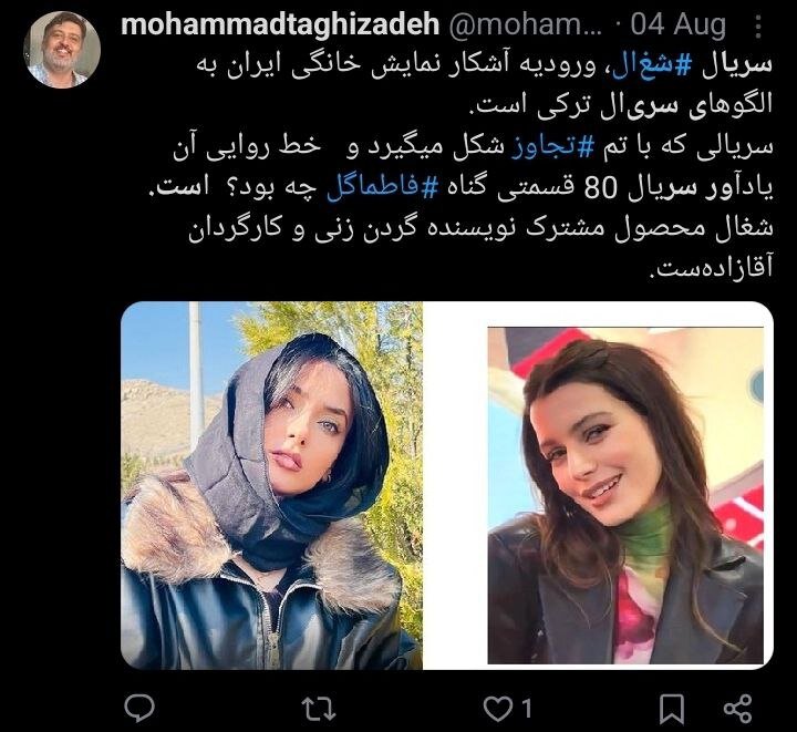 از پاشویه بعد خودکشی تا حذف بازیگر؛ حاشیههای عجیب سریال «شغال» 4