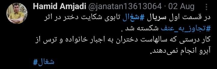 از پاشویه بعد خودکشی تا حذف بازیگر؛ حاشیههای عجیب سریال «شغال» 5