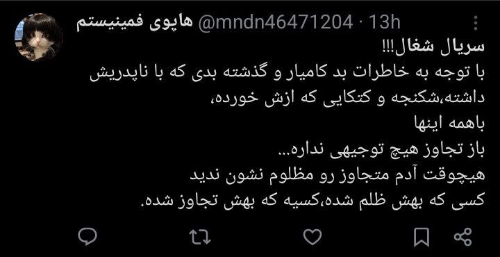 از پاشویه بعد خودکشی تا حذف بازیگر؛ حاشیههای عجیب سریال «شغال» 8