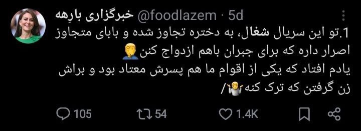 از پاشویه بعد خودکشی تا حذف بازیگر؛ حاشیههای عجیب سریال «شغال» 9