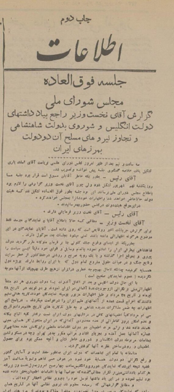 عصر روزی که جنگ جهانی به کوچههای تبریز و اهواز رسید!