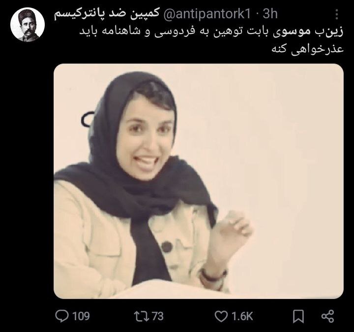 تمسخر شاهنامه، کمدینی که از خط قرمزها عبور کرد / پیج اینستاگرام زینب موسوی بسته شد + توئیتها 3