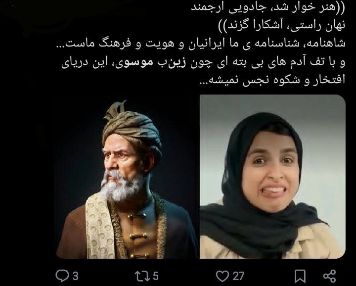 تمسخر شاهنامه، کمدینی که از خط قرمزها عبور کرد / پیج اینستاگرام زینب موسوی بسته شد + توئیتها 5