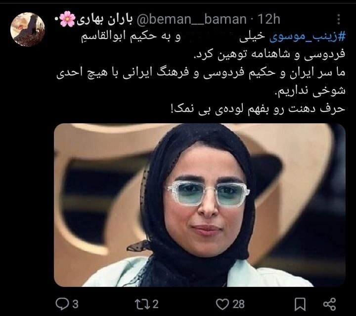تمسخر شاهنامه، کمدینی که از خط قرمزها عبور کرد / پیج اینستاگرام زینب موسوی بسته شد + توئیتها 6