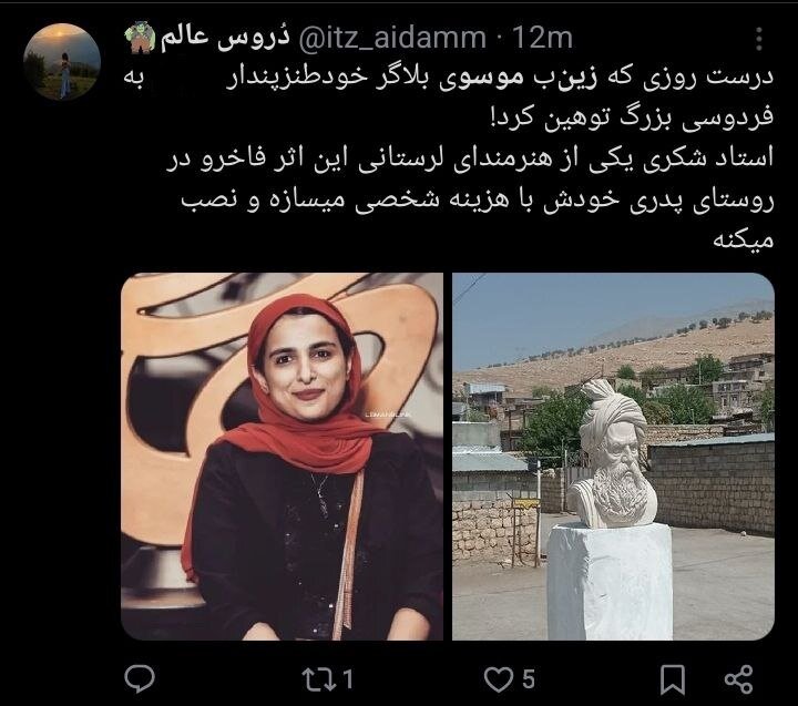 تمسخر شاهنامه، کمدینی که از خط قرمزها عبور کرد / پیج اینستاگرام زینب موسوی بسته شد + توئیتها 8