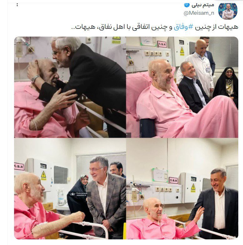 واکنش توهین آمیز برادر داماد رئیسی به عیادتها از خاتمی / میثم نیلی دولت پزشکیان را «اهل نفاق» خواند! 2