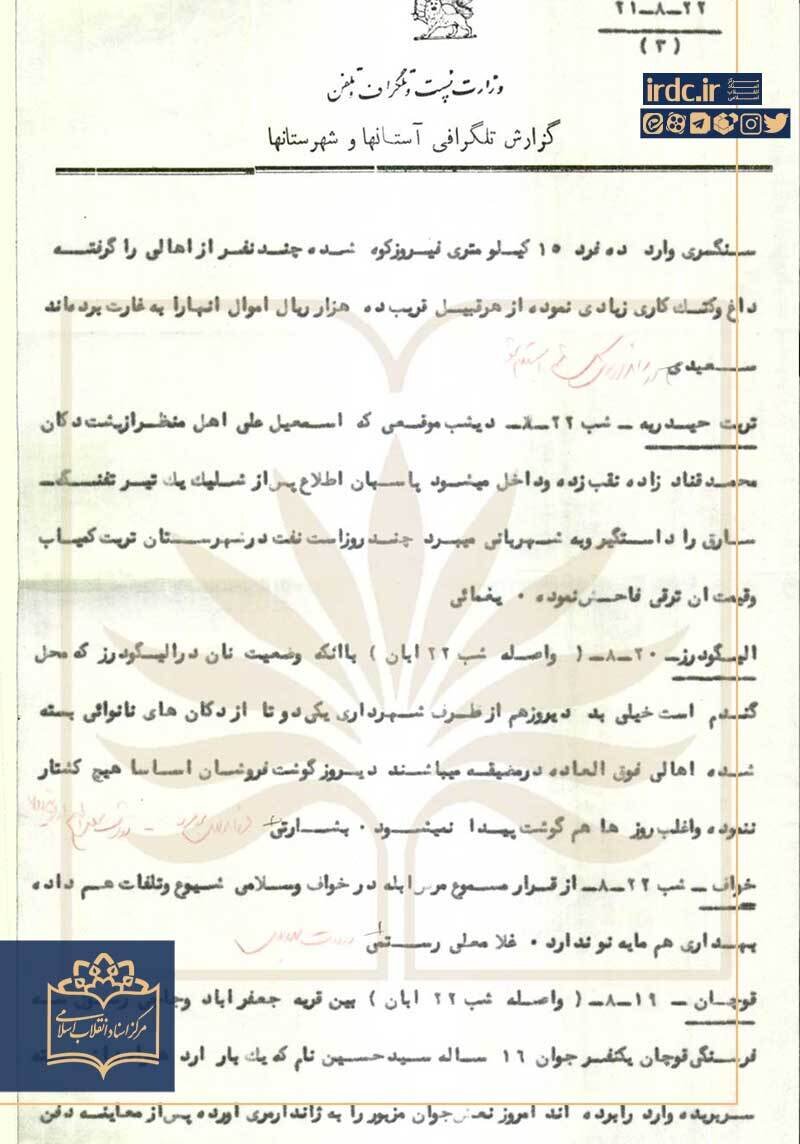 از غارت تا قحطی؛ تلگرافهایی از ایران اشغالشده