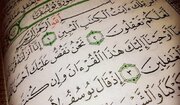 چرا قرآن سوره یوسف را أحسن‌القصص نامید؟