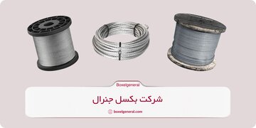 کاربردهای سیم بکسل نتاب، مغزی و کیس وایر در صنایع در سال ۱۴۰۴